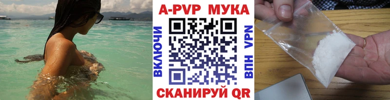 Alpha-PVP Соль Сосновый Бор