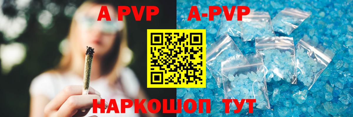 дарнет шоп  Вход с VPN  Сосновый Бор  Alfa_PVP кристаллы  Alpha-PVP СК КРИС  APVP VHQ 