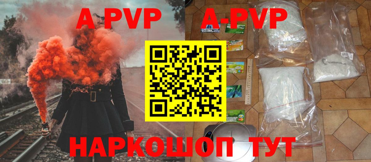 А ПВП мука Сосновый Бор