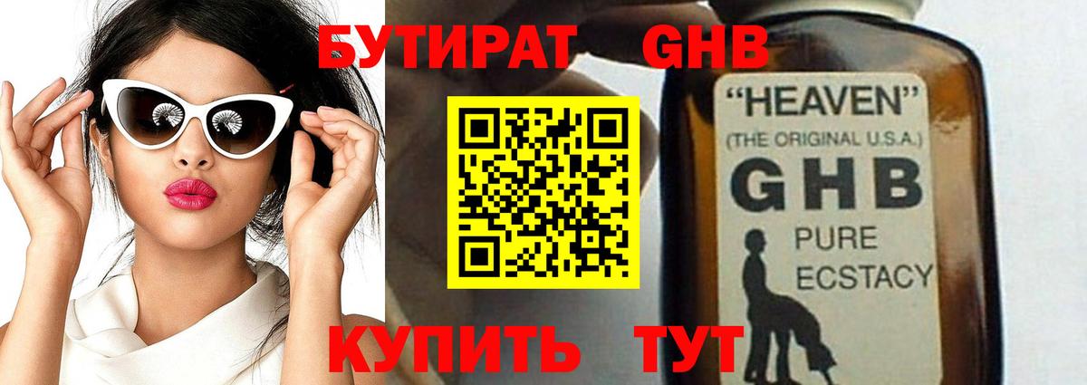 Сосновый Бор  Бутират вода  БУТИРАТ  Вход с VPN 