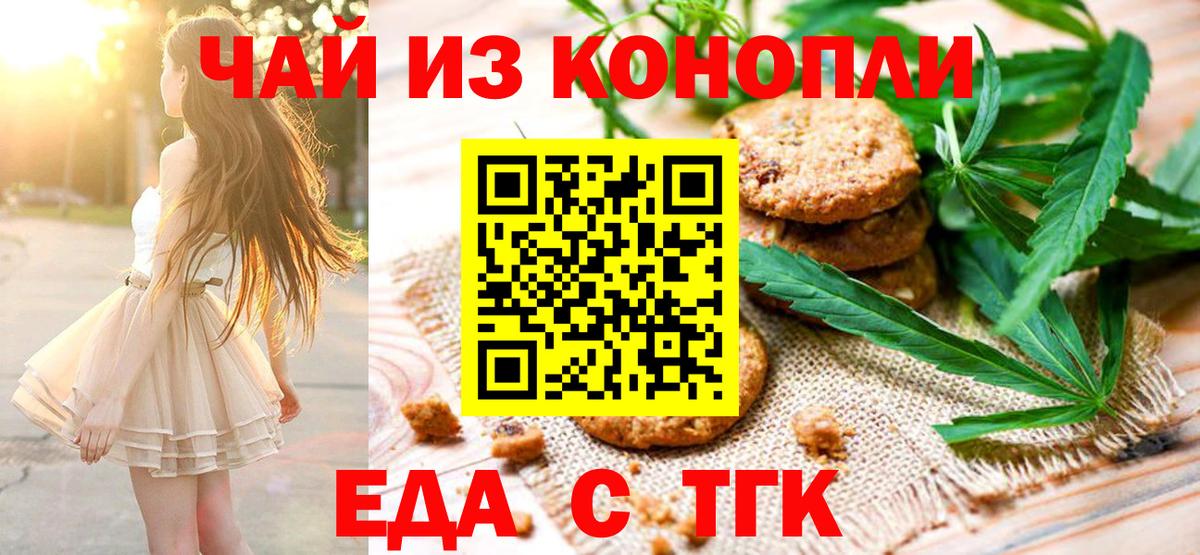 Cannafood марихуана Сосновый Бор