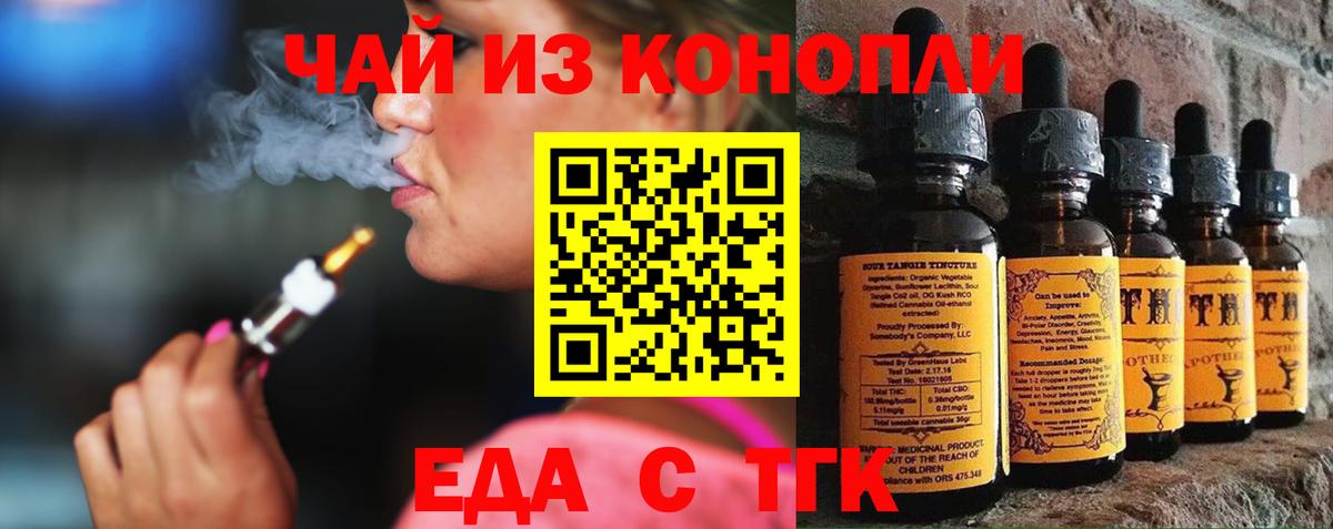 Сосновый Бор  Печенье с ТГК марихуана  Вход с VPN 