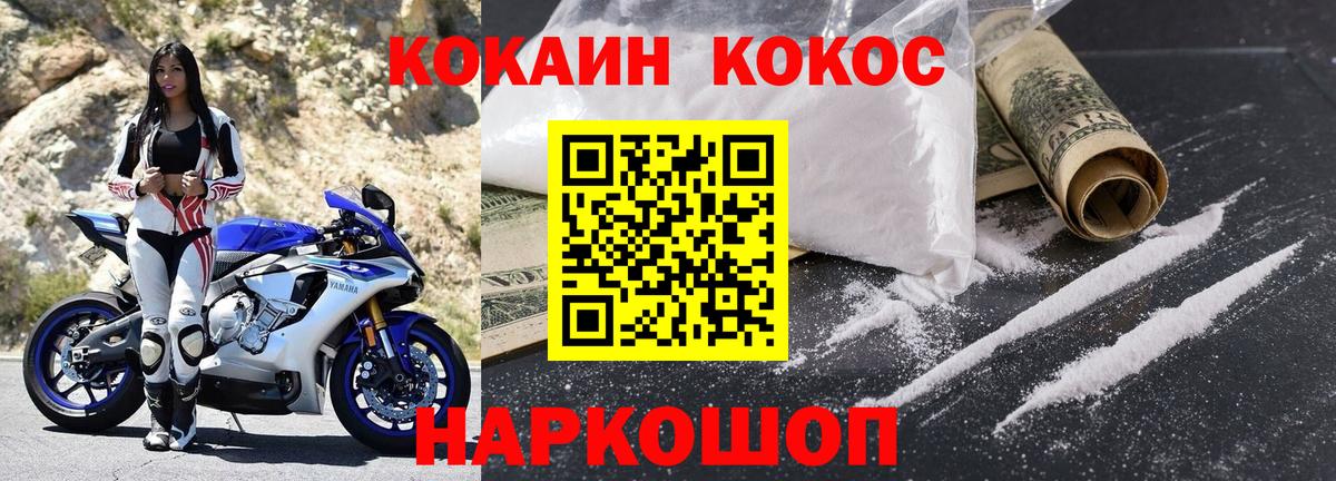 КОКАИН FishScale  Вход с VPN  Кокаин Перу  Сосновый Бор 