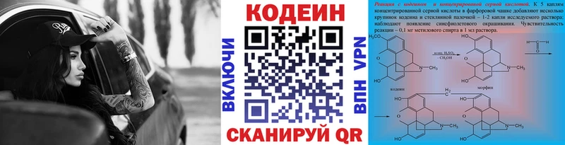 закладки Сосновый Бор Кодеиновый сироп Lean Purple Drank