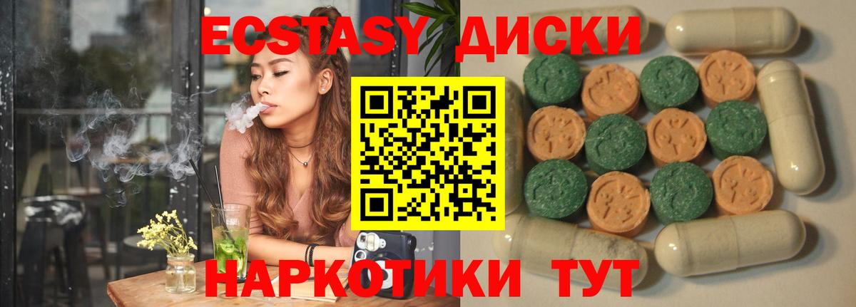 Ecstasy mix  Вход с VPN  купить  цена  Экстази 99%  Сосновый Бор  Экстази 
