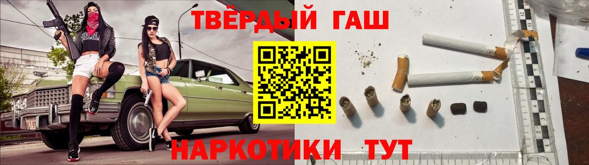 Гашиш хэш  Вход с VPN  Сосновый Бор  ГАШ Cannabis 