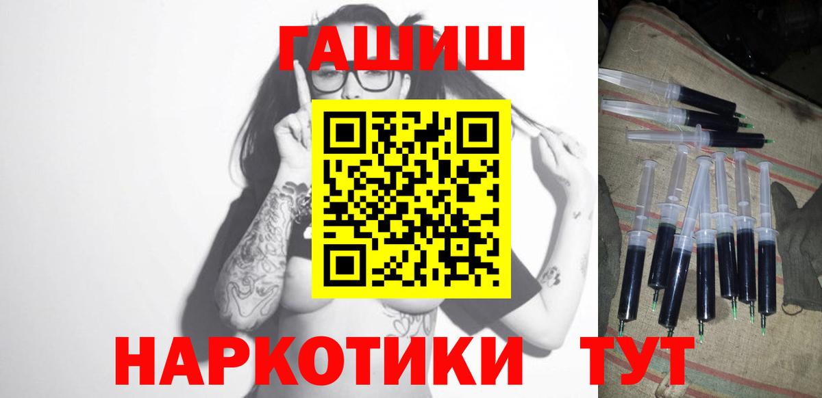 ГАШ хэш Сосновый Бор
