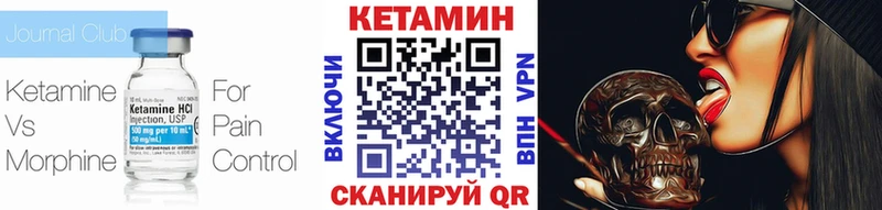 Кетамин VHQ  магазин  наркотиков  Сосновый Бор 