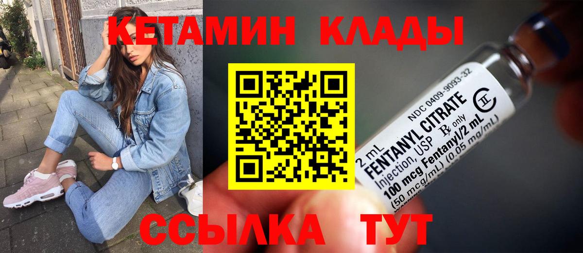Кетамин ketamine  blacksprut маркетплейс  Сосновый Бор  Вход с VPN  КЕТАМИН ketamine 