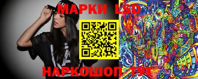марки lsd Пенза