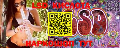 марки lsd Пенза