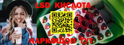 марки lsd Пенза