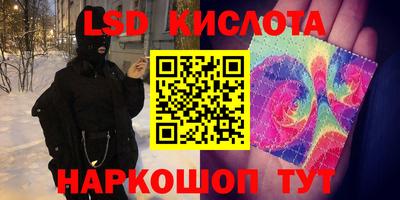 марки lsd Пенза