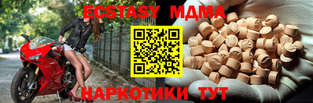 МДМА молли  Вход с VPN  Сосновый Бор  MDMA  MDMA кристаллы 