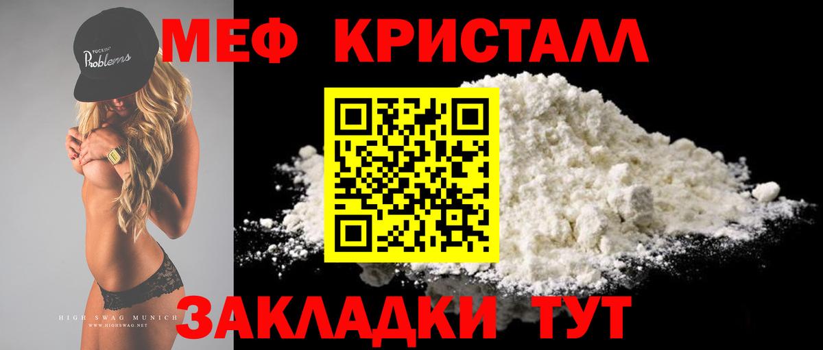 Мефедрон  Вход с VPN  Сосновый Бор  МЯУ-МЯУ 4 MMC 