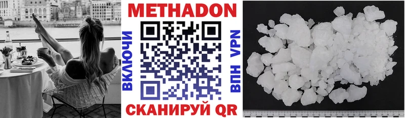 МЕТАДОН белоснежный Сосновый Бор