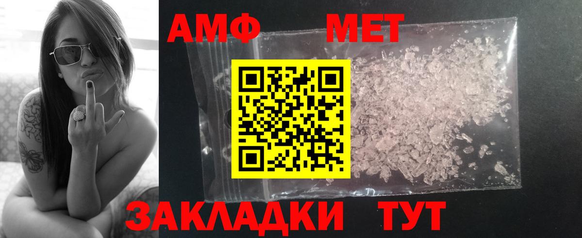 МЕТАМФЕТАМИН витя  Вход с VPN  Сосновый Бор 