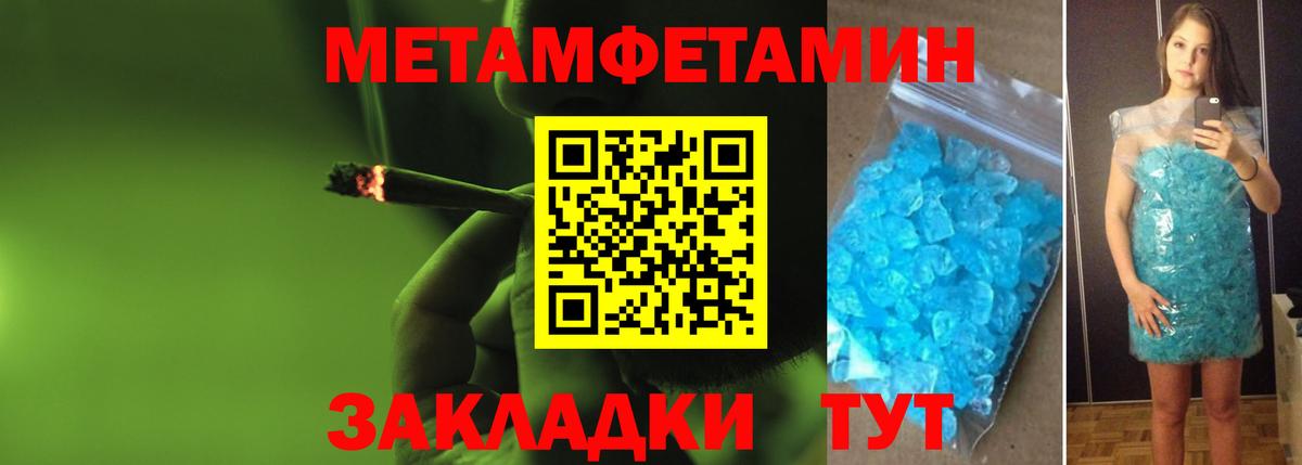 Метамфетамин Декстрометамфетамин 99.9% Сосновый Бор