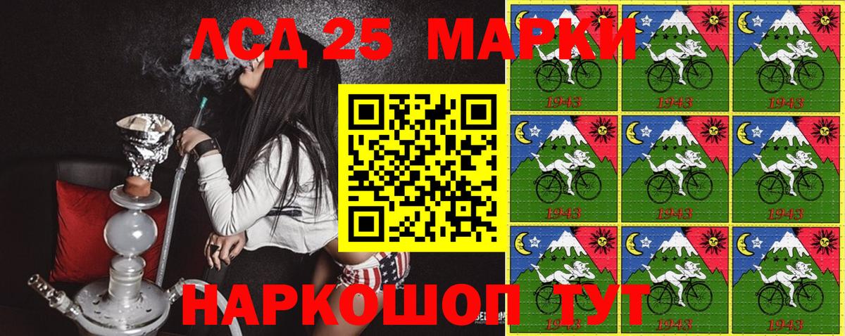 Марки N-bome 1,5мг Сосновый Бор