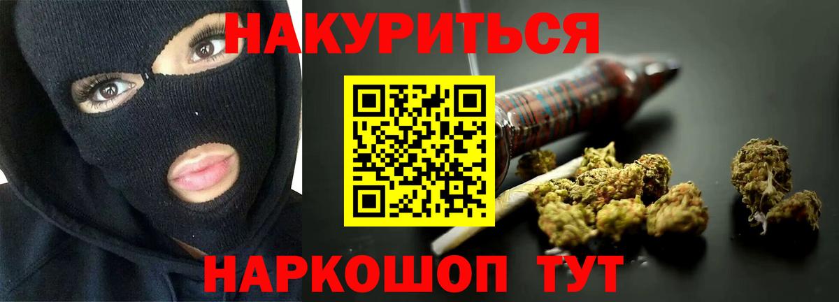МАРИХУАНА White Widow Сосновый Бор